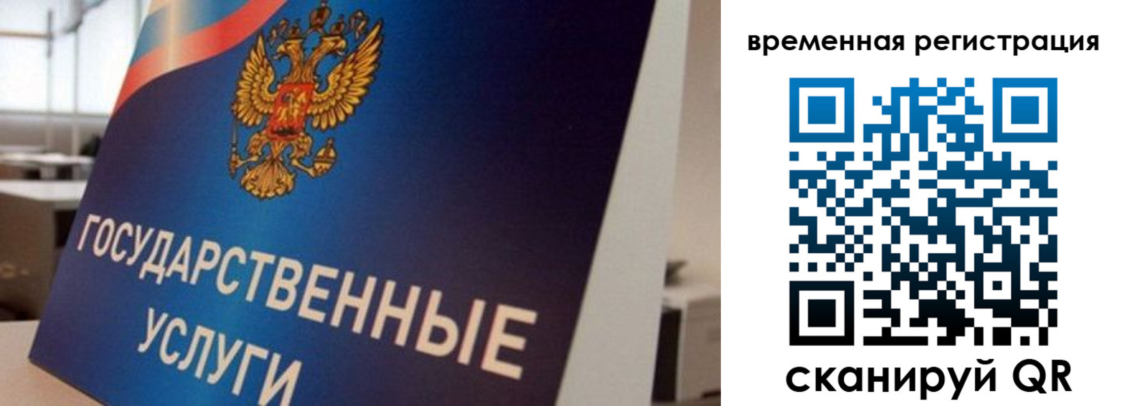 временная регистрация 2025 в Удомле