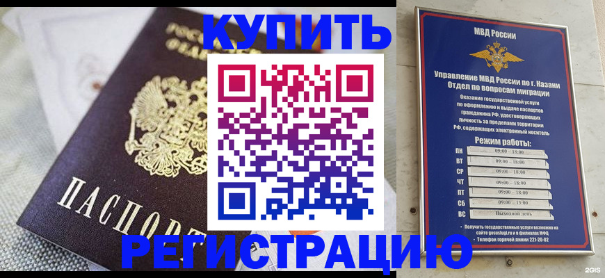 временная регистрация гарантия в Удомле