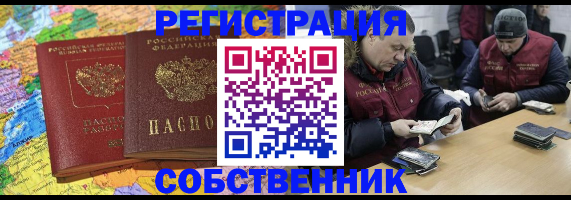 где прописаться в Удомле