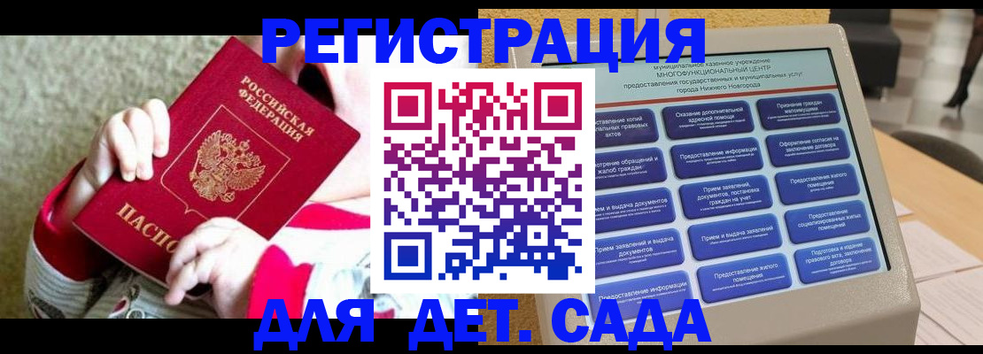 прописка штамп в Удомле